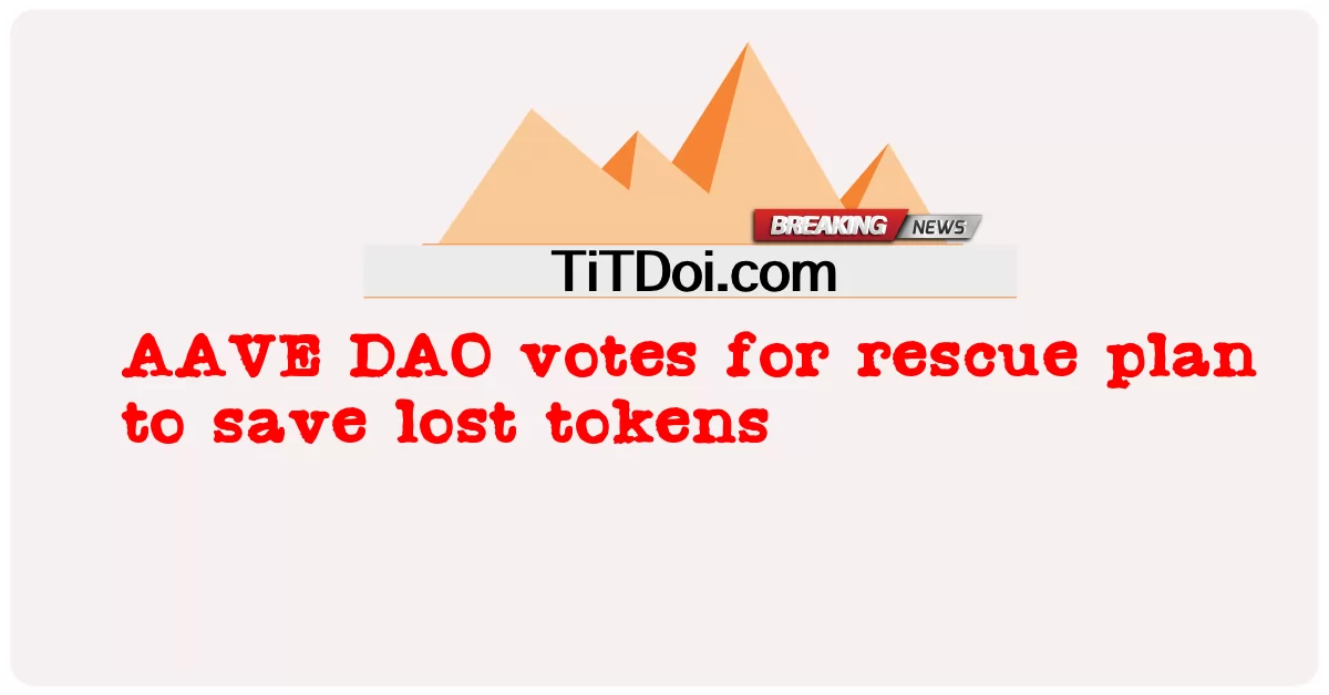 AAVE DAO โหวตแผนช่วยเหลือเพื่อบันทึกโทเค็นที่สูญหาย -  AAVE DAO votes for rescue plan to save lost tokens