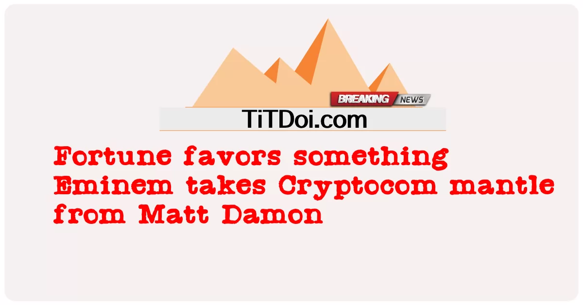 财富眷顾某些东西 Eminem 从 Matt Damon 手中接过 Cryptocom 的衣钵 -  Fortune favors something Eminem takes Cryptocom mantle from Matt Damon