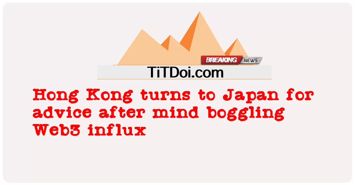気が遠くなるような Web3 の流入を受けて、香港は日本にアドバイスを求める -  Hong Kong turns to Japan for advice after mind boggling Web3 influx