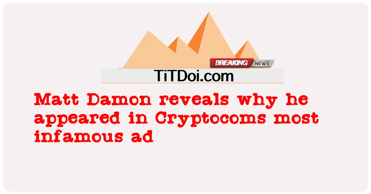 マット・デイモンがクリプトコムの最も悪名高い広告に出演した理由を明かす -  Matt Damon reveals why he appeared in Cryptocoms most infamous ad