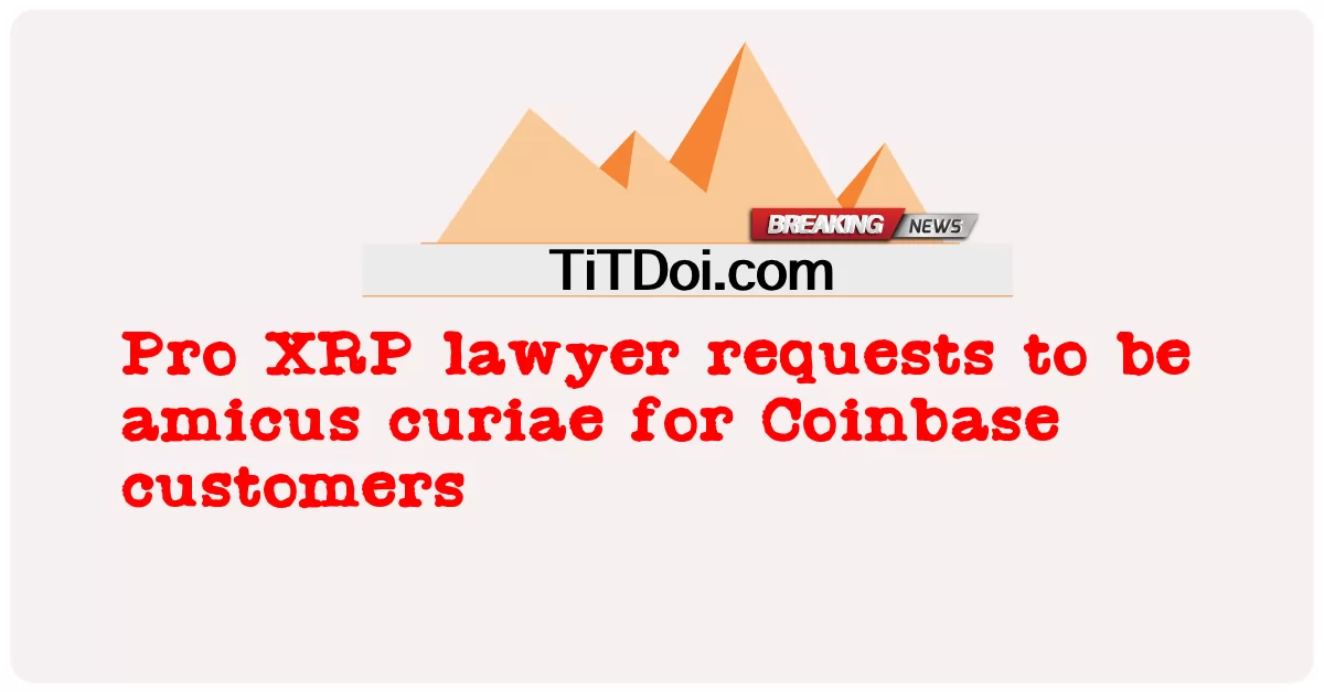Pro XRP 律师要求成为 Coinbase 客户的法庭之友 -  Pro XRP lawyer requests to be amicus curiae for Coinbase customers