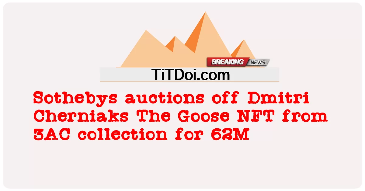 Sothebys는 3AC 컬렉션의 Dmitri Cherniaks The Goose NFT를 62M에 경매합니다. -  Sothebys auctions off Dmitri Cherniaks The Goose NFT from 3AC collection for 62M