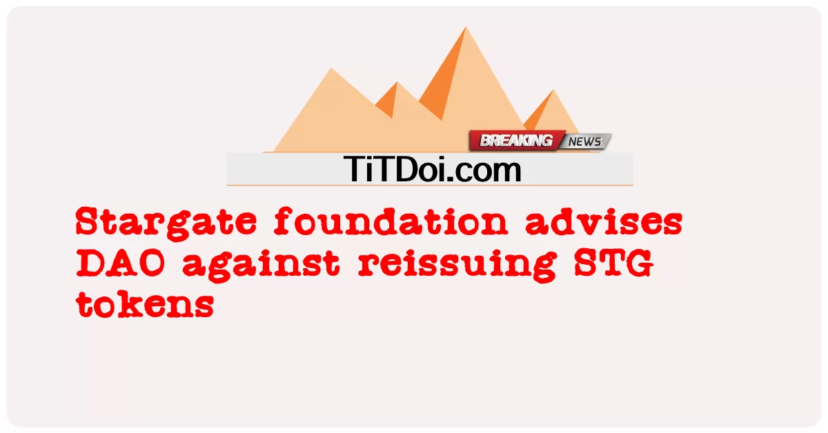 स्टारगेट फाउंडेशन डीएओ को एसटीजी टोकन दोबारा जारी करने के खिलाफ सलाह देता है -  Stargate foundation advises DAO against reissuing STG tokens